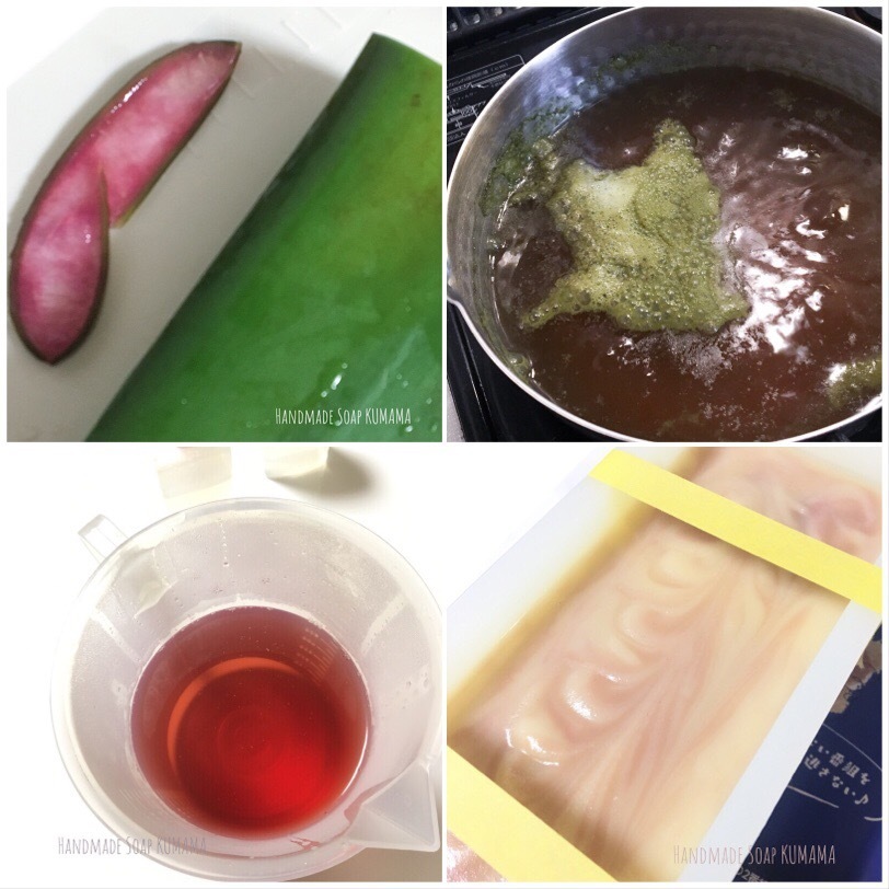 アロエベラ下処理